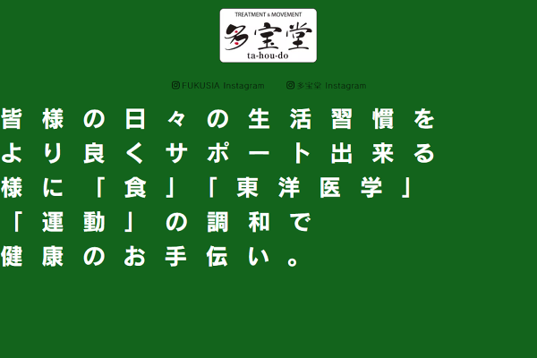 多宝堂